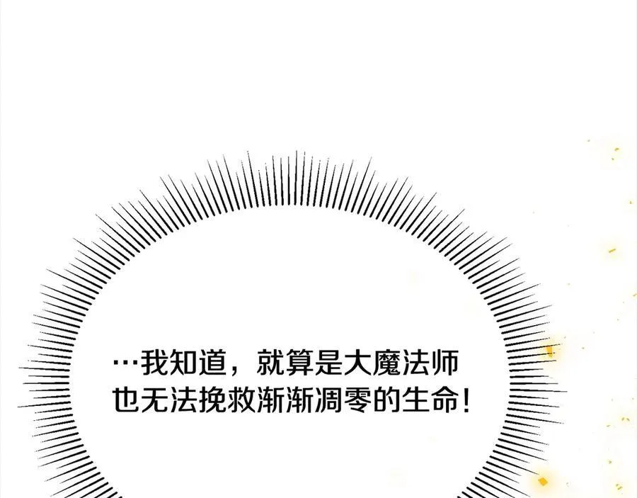 第98话 这样就足够了126