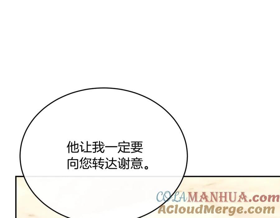 第57话 赠礼184
