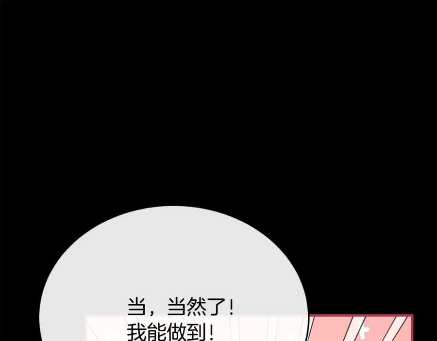 第35话 想要奖励吗？74