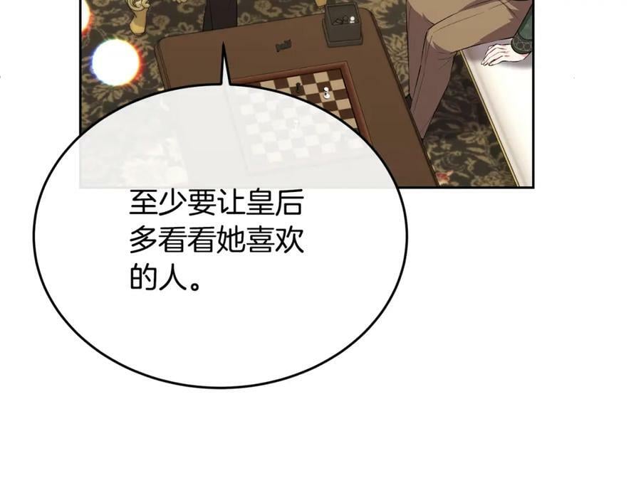 第49话 她才是珍宝163