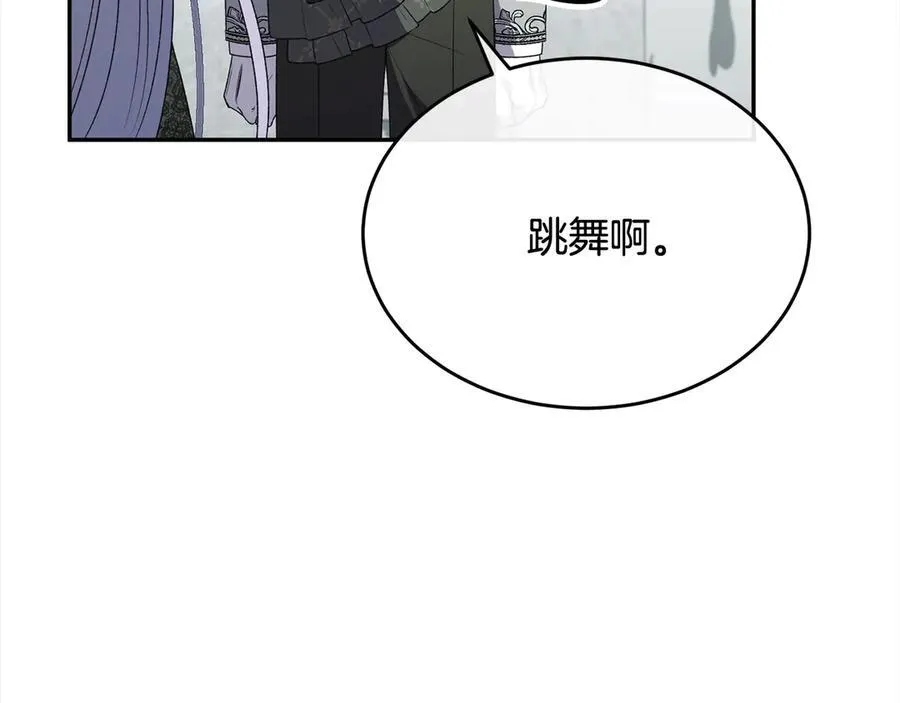 第92话 还不是因为你87