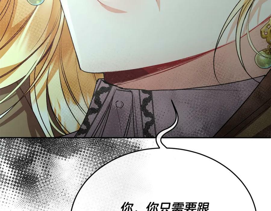 第52话 该负责的是谁？101