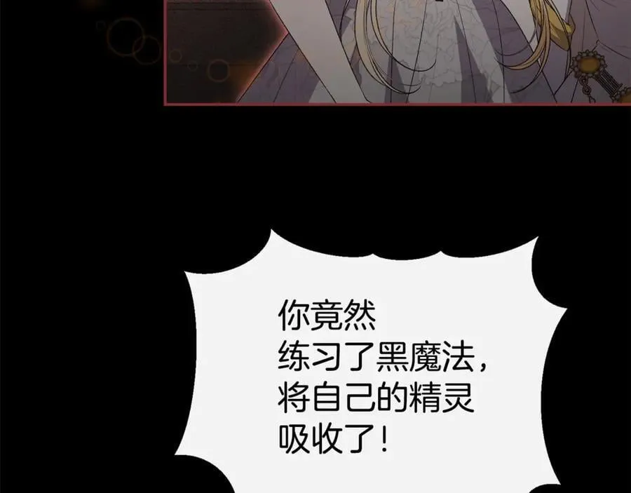 第110话 隐藏的秘密65