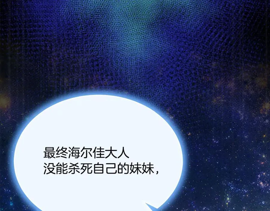 第110话 隐藏的秘密111