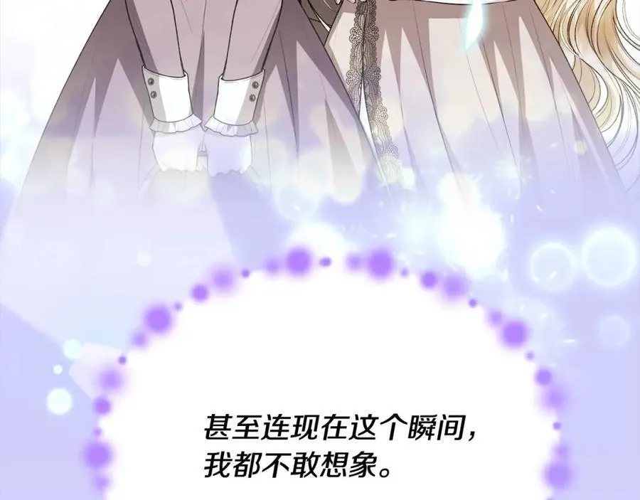 第84话 公主抱222
