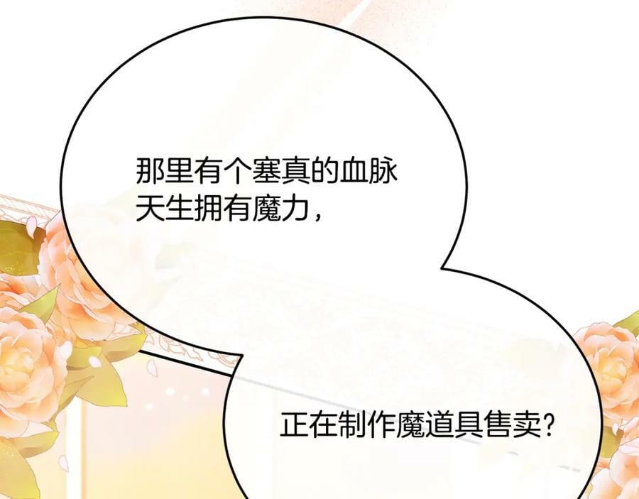 第53话 引蛇出洞149