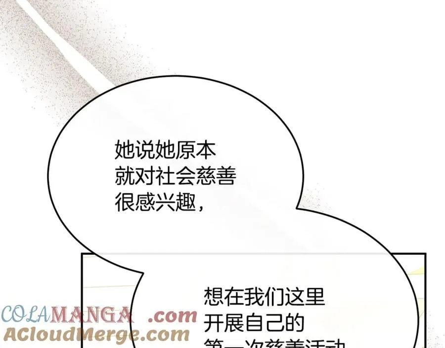 第109话 野心太大164