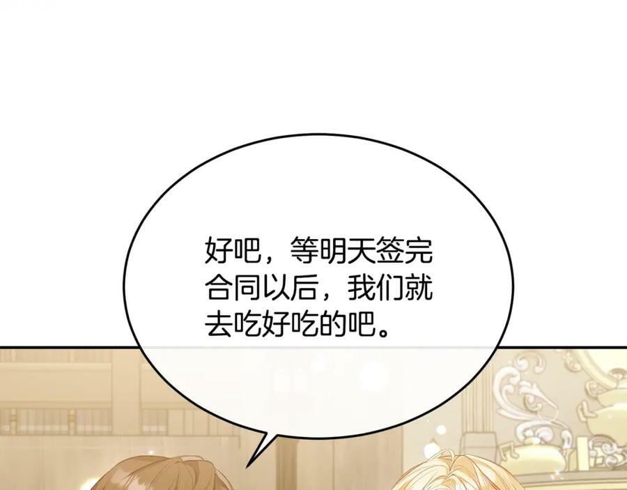 第45话 心有灵犀159