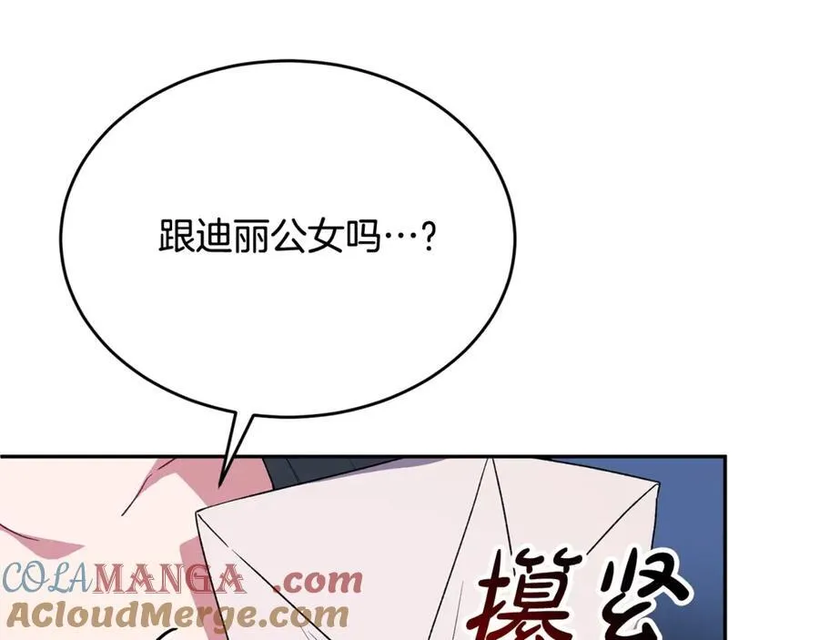 第95话 想要得到姐姐72