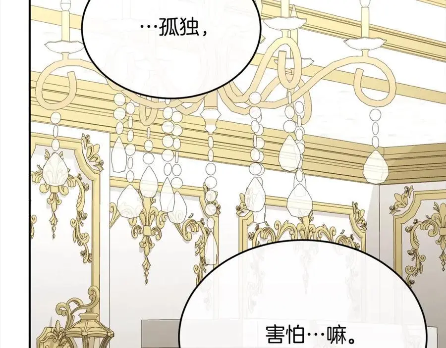 第77话 你这个笨蛋！99