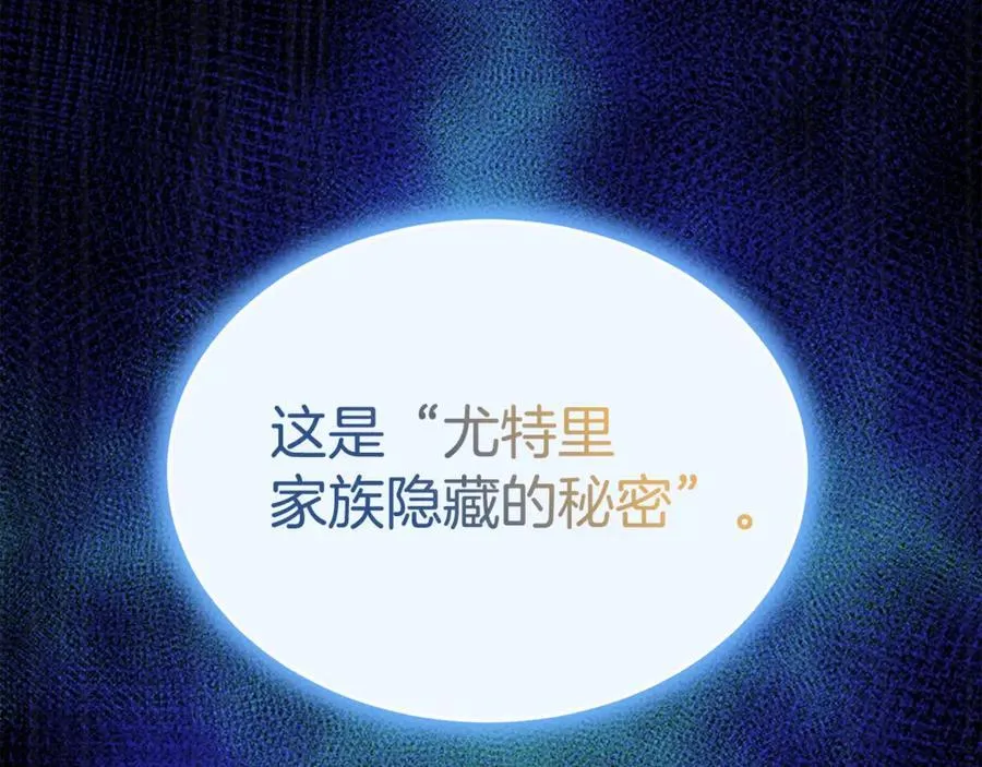 第110话 隐藏的秘密110