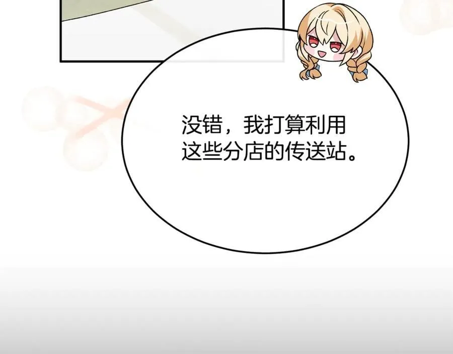 第100话 安慰奶狗弟弟5