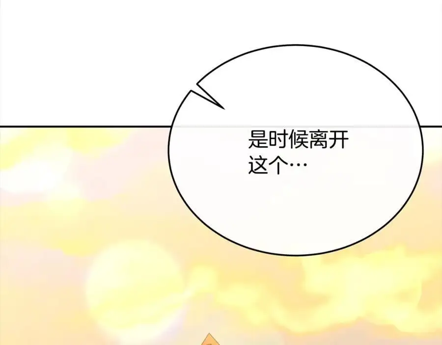 第69话 启程回帝都74