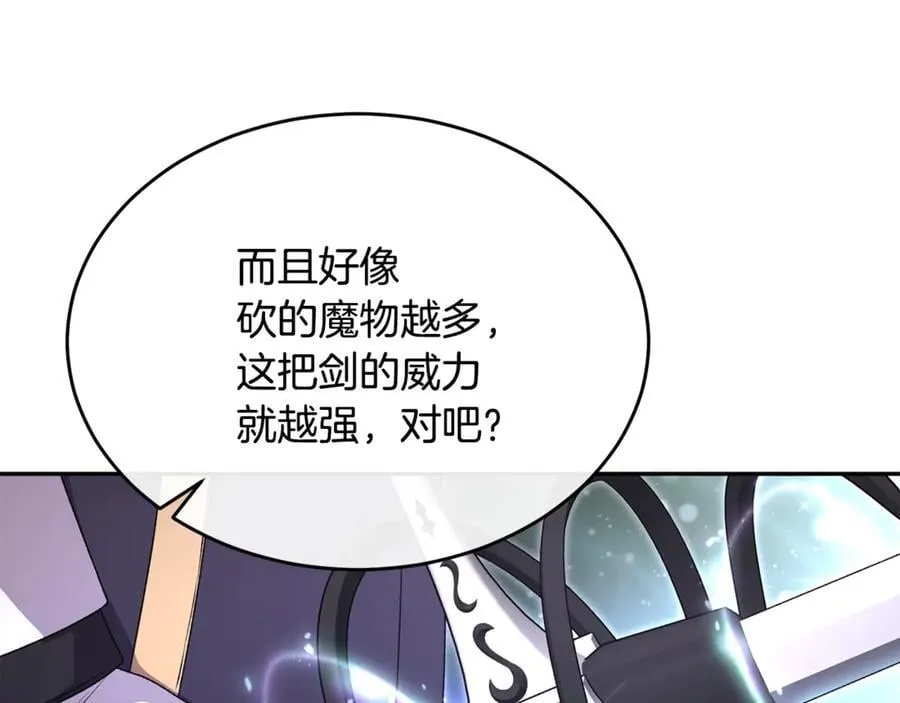 第109话 野心太大7