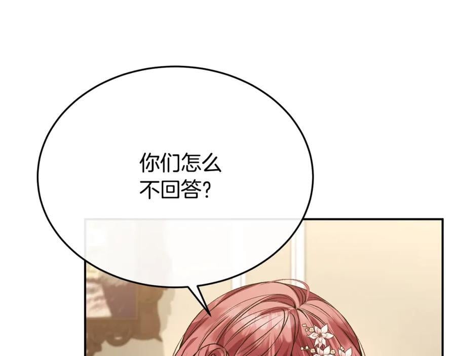 第57话 赠礼83