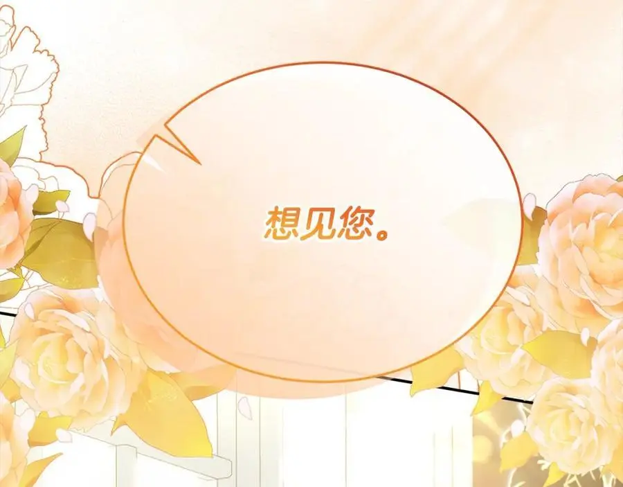 第72话 终于见面（含特别番外）7