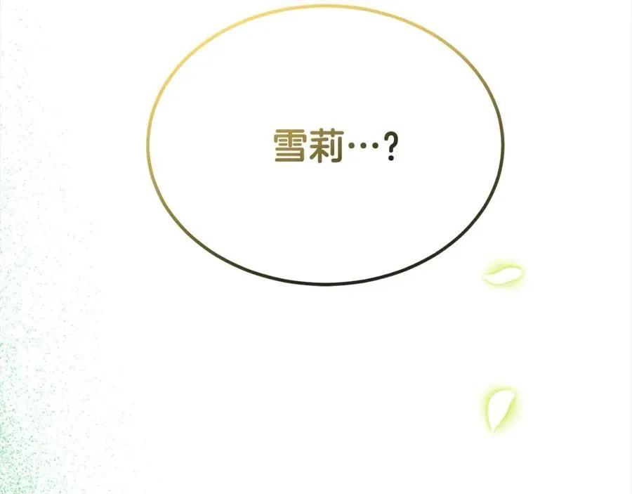 第86话 不请自来69