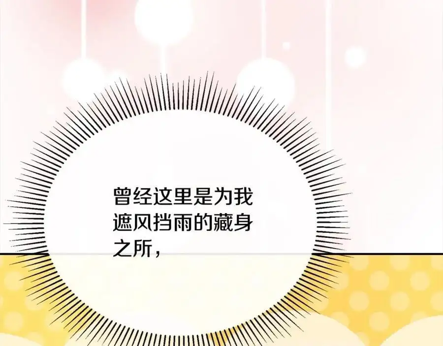 第69话 启程回帝都81