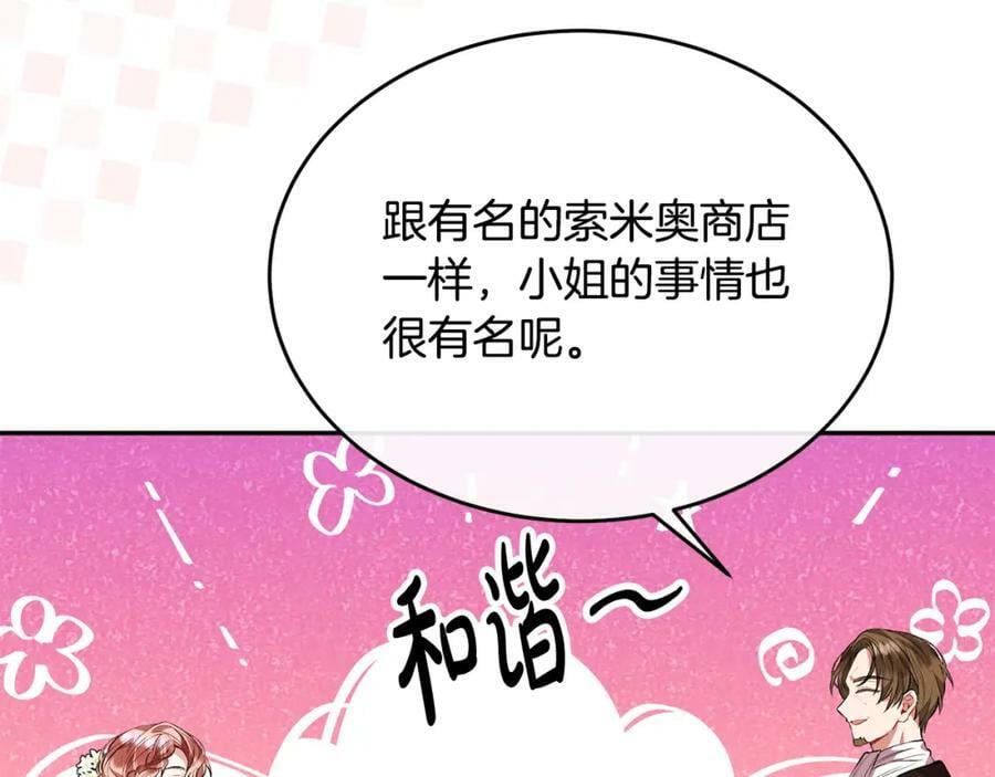 第46话 归家之路35