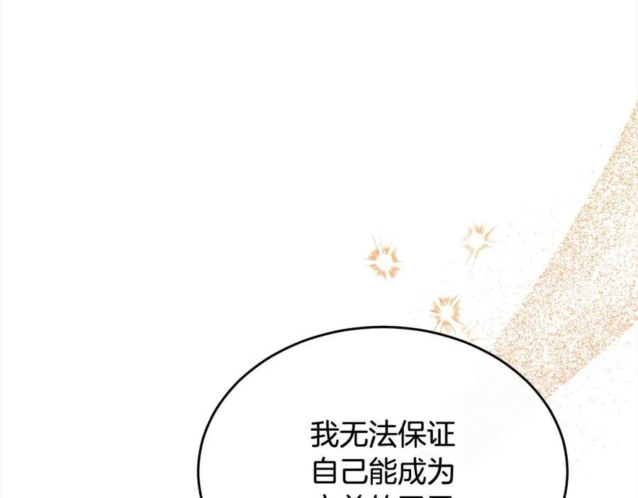 第98话 这样就足够了87