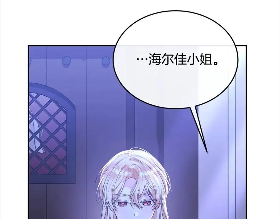 第84话 公主抱207