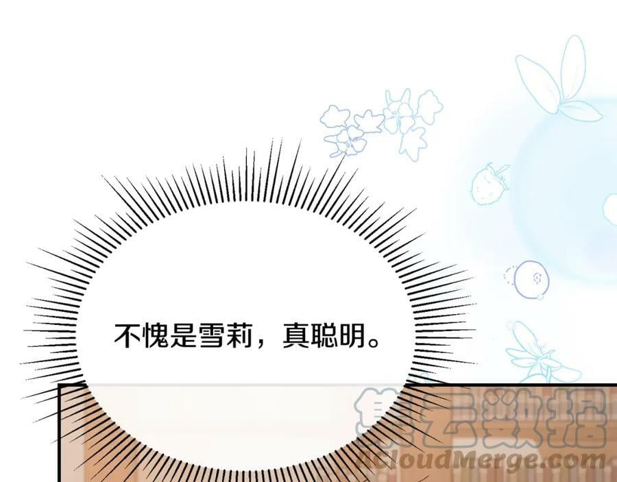 第38话 一举成名88