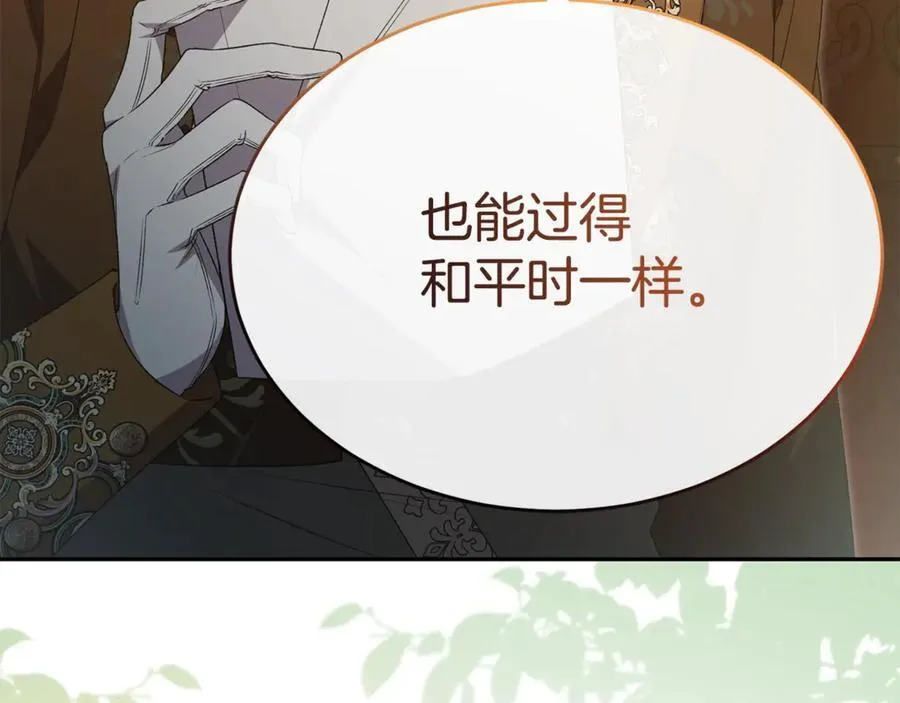第110话 隐藏的秘密194