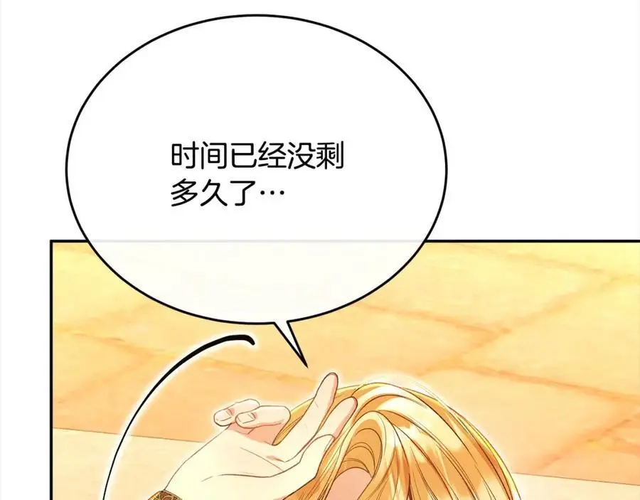 第69话 启程回帝都71