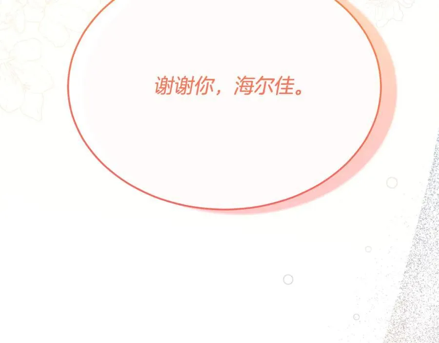 第93话 猜不透他30