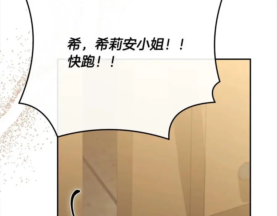 第71话 他是我的丈夫113