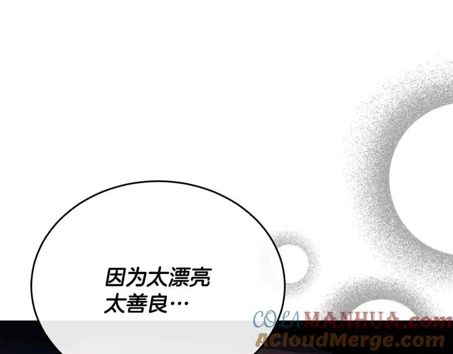 第66话 直言不讳104