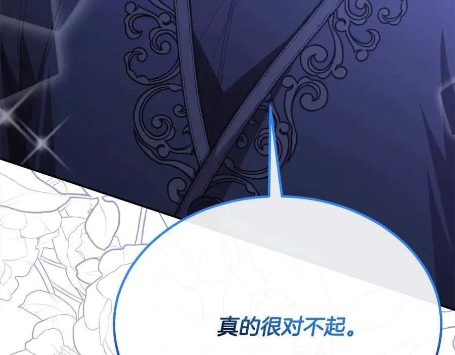 第84话 公主抱242