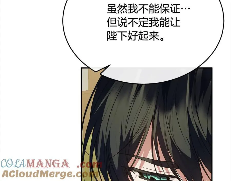 第97话 姐姐担心我96
