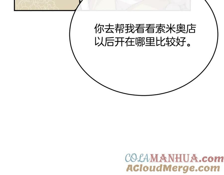 第53话 引蛇出洞84