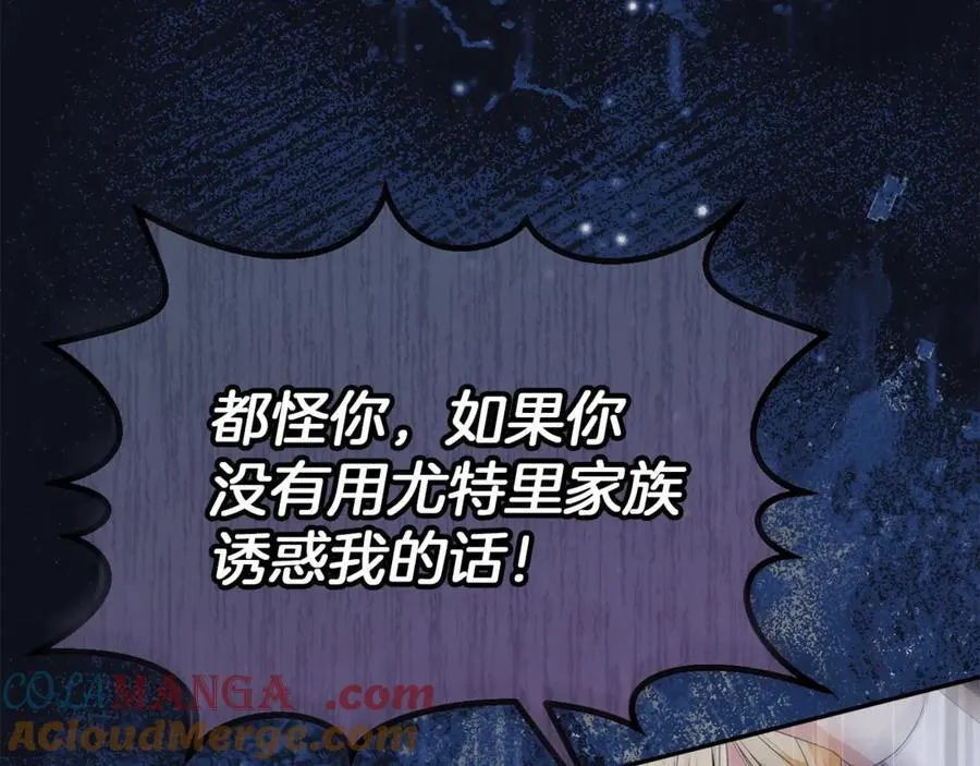 第108话 真心的祝愿36