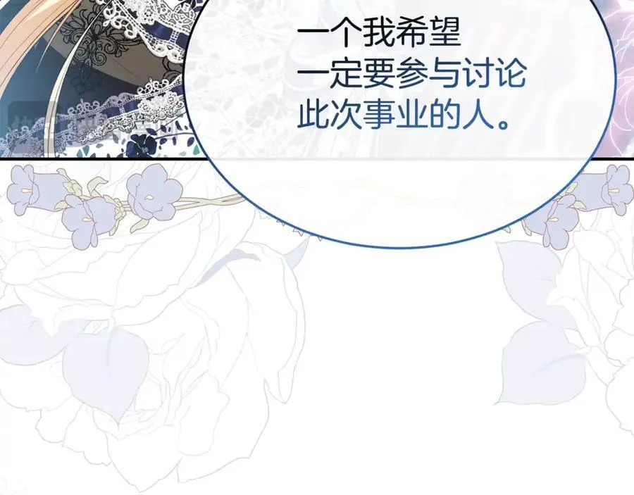 第99话 和重要的人规划未来177