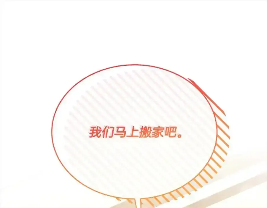 第81话 我至高无上的朋友133