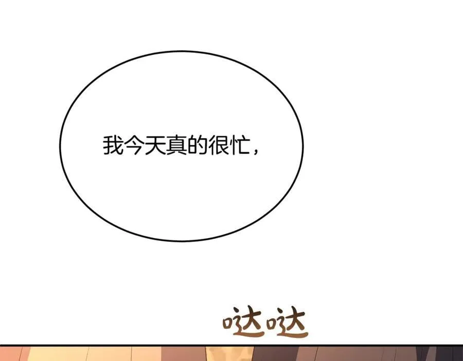 第109话 野心太大107