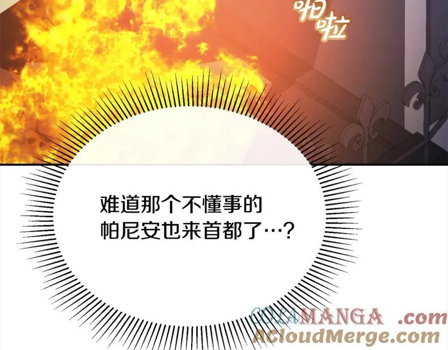 第85话 冒牌货224