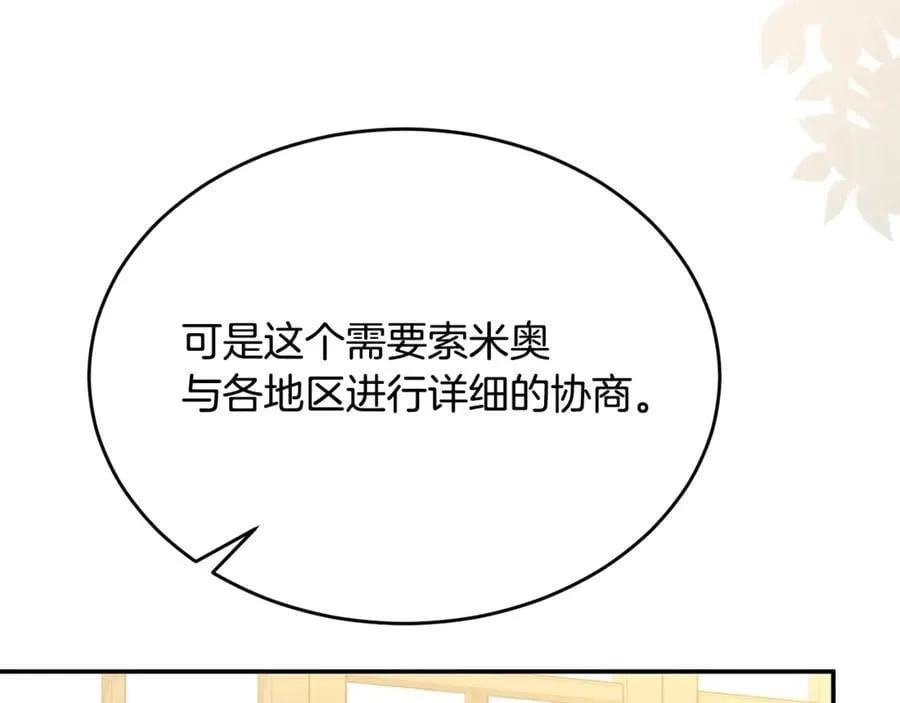 第100话 安慰奶狗弟弟27