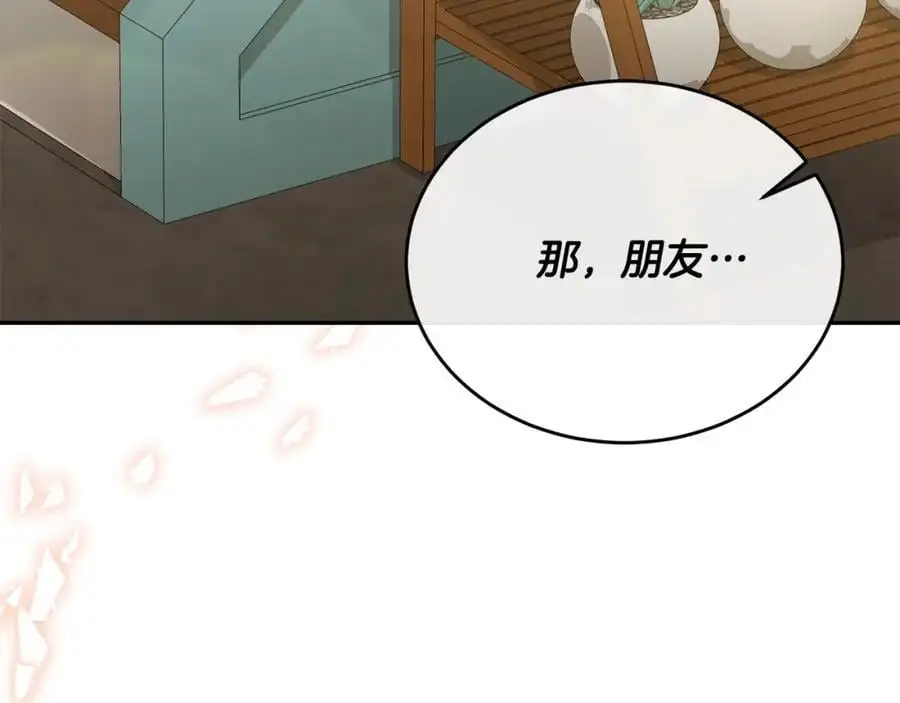 第66话 直言不讳71
