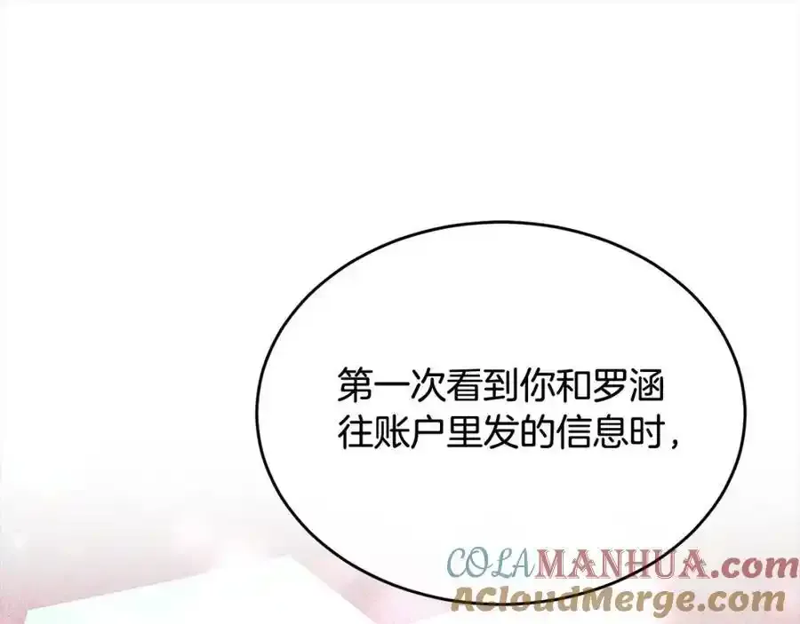 第81话 我至高无上的朋友204