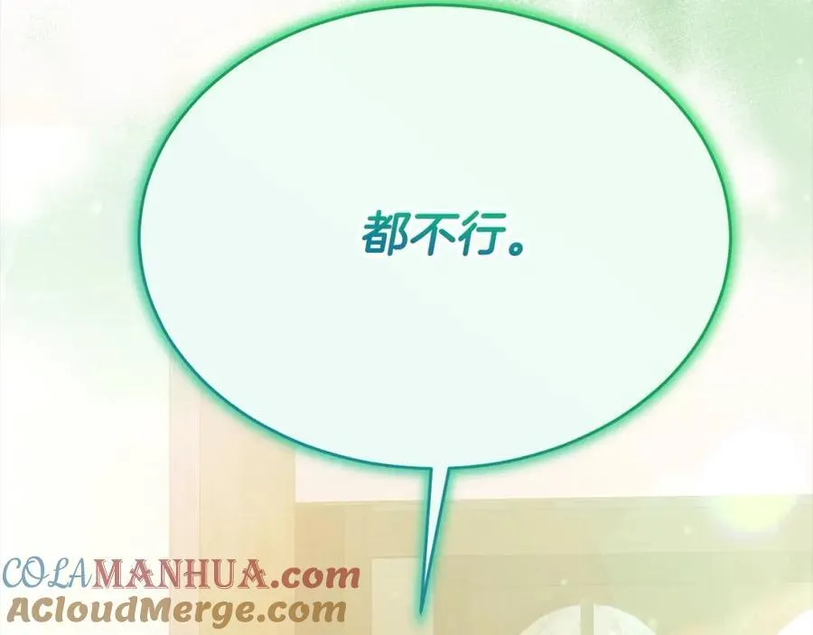 第80话 不是家人248