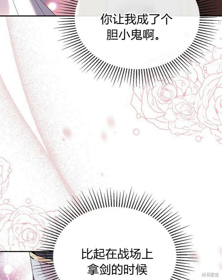 第32话 最了解她的人29