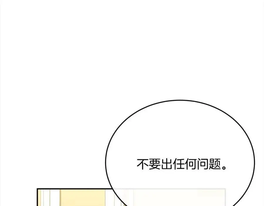 第69话 启程回帝都25