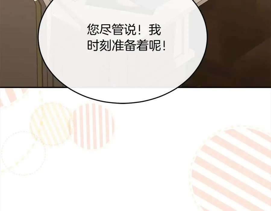 第86话 不请自来106