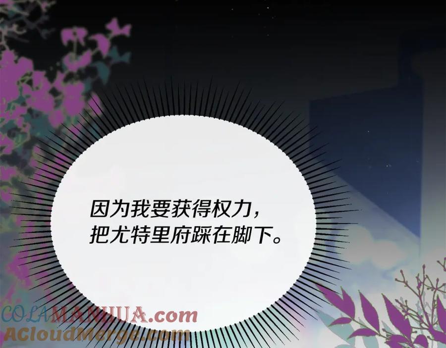 第59话 双赢的提议108