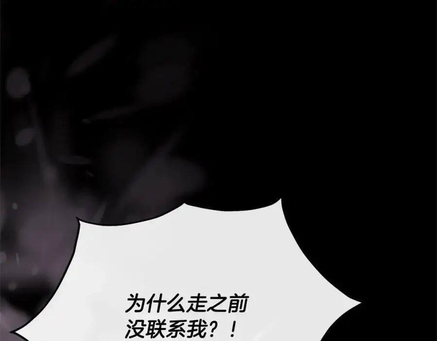 第77话 你这个笨蛋！177