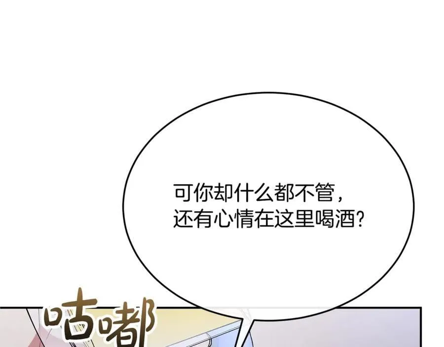 第108话 真心的祝愿21