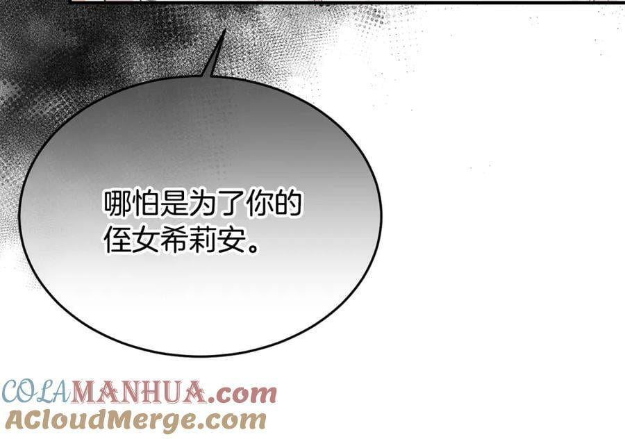 第39话 黑化边缘164